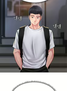 Page 614 of 享乐补习街 | 享樂補習街 1-52 - preview thumbnail