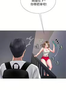 Page 621 of 享乐补习街 | 享樂補習街 1-52 - preview thumbnail