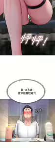 Page 64 of 享乐补习街 | 享樂補習街 1-52 - preview thumbnail