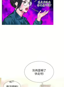 Page 644 of 享乐补习街 | 享樂補習街 1-52 - preview thumbnail