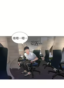 Page 65 of 享乐补习街 | 享樂補習街 1-52 - preview thumbnail