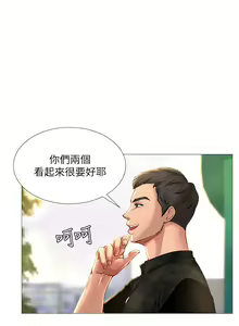 Page 653 of 享乐补习街 | 享樂補習街 1-52 - preview thumbnail