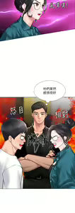 Page 657 of 享乐补习街 | 享樂補習街 1-52 - preview thumbnail