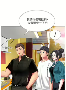 Page 658 of 享乐补习街 | 享樂補習街 1-52 - preview thumbnail
