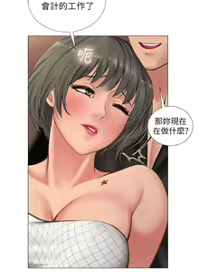 Page 673 of 享乐补习街 | 享樂補習街 1-52 - preview thumbnail