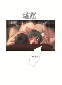 Page 697 of 享乐补习街 | 享樂補習街 1-52 - preview thumbnail
