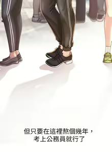 Page 7 of 享乐补习街 | 享樂補習街 1-52 - preview thumbnail