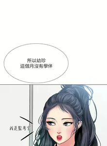 Page 706 of 享乐补习街 | 享樂補習街 1-52 - preview thumbnail