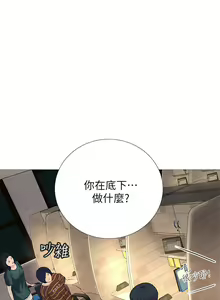 Page 73 of 享乐补习街 | 享樂補習街 1-52 - preview thumbnail