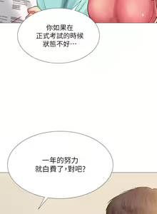 Page 752 of 享乐补习街 | 享樂補習街 1-52 - preview thumbnail