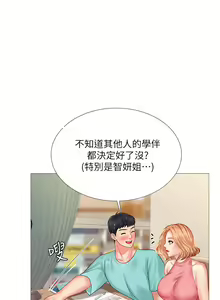 Page 753 of 享乐补习街 | 享樂補習街 1-52 - preview thumbnail