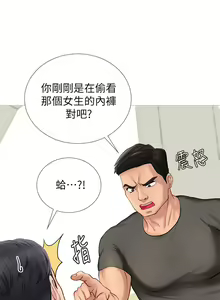 Page 77 of 享乐补习街 | 享樂補習街 1-52 - preview thumbnail