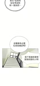 Page 80 of 享乐补习街 | 享樂補習街 1-52 - preview thumbnail