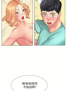 Page 810 of 享乐补习街 | 享樂補習街 1-52 - preview thumbnail