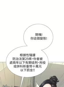 Page 81 of 享乐补习街 | 享樂補習街 1-52 - preview thumbnail