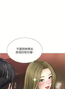 Page 857 of 享乐补习街 | 享樂補習街 1-52 - preview thumbnail