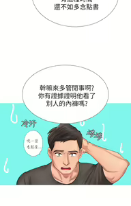 Page 86 of 享乐补习街 | 享樂補習街 1-52 - preview thumbnail