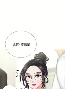 Page 87 of 享乐补习街 | 享樂補習街 1-52 - preview thumbnail