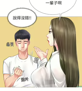 Page 88 of 享乐补习街 | 享樂補習街 1-52 - preview thumbnail