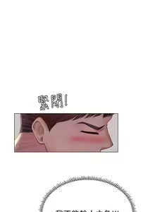 Page 893 of 享乐补习街 | 享樂補習街 1-52 - preview thumbnail