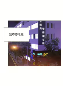 Page 897 of 享乐补习街 | 享樂補習街 1-52 - preview thumbnail