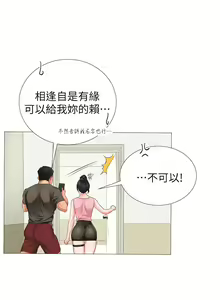 Page 91 of 享乐补习街 | 享樂補習街 1-52 - preview thumbnail
