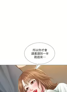 Page 911 of 享乐补习街 | 享樂補習街 1-52 - preview thumbnail