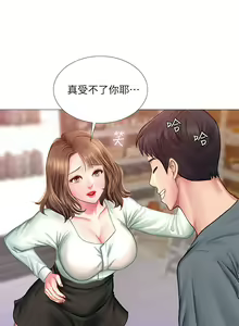 Page 951 of 享乐补习街 | 享樂補習街 1-52 - preview thumbnail