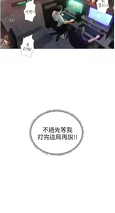 Page 10 of 享乐补习街 | 享樂補習街 1-52 - preview thumbnail
