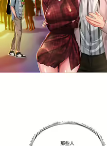 Page 117 of 享乐补习街 | 享樂補習街 53-101 END - preview thumbnail