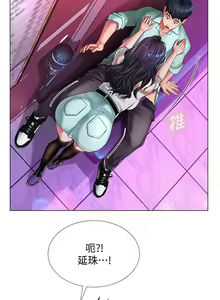 Page 176 of 享乐补习街 | 享樂補習街 53-101 END - preview thumbnail