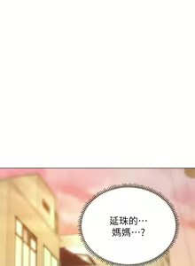 Page 247 of 享乐补习街 | 享樂補習街 53-101 END - preview thumbnail