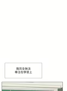 Page 264 of 享乐补习街 | 享樂補習街 53-101 END - preview thumbnail