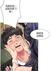 Page 370 of 享乐补习街 | 享樂補習街 53-101 END - preview thumbnail