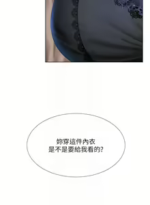 Page 493 of 享乐补习街 | 享樂補習街 53-101 END - preview thumbnail