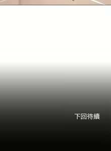 Page 512 of 享乐补习街 | 享樂補習街 53-101 END - preview thumbnail