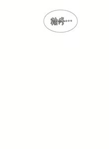 Page 578 of 享乐补习街 | 享樂補習街 53-101 END - preview thumbnail