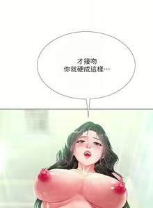 Page 654 of 享乐补习街 | 享樂補習街 53-101 END - preview thumbnail