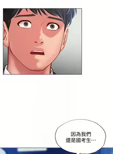 Page 803 of 享乐补习街 | 享樂補習街 53-101 END - preview thumbnail