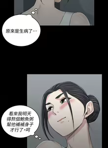 Page 1238 of 迎新小套房 | 淫新小套房 1-70 - preview thumbnail