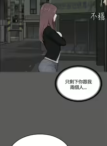 Page 168 of 迎新小套房 | 淫新小套房 1-70 - preview thumbnail