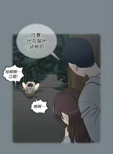 Page 1664 of 迎新小套房 | 淫新小套房 71-132 - preview thumbnail