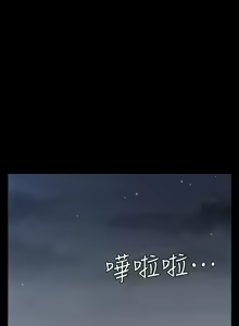 Page 247 of 迎新小套房 | 淫新小套房 71-132 - preview thumbnail