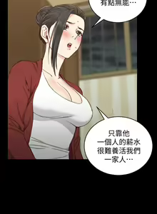 Page 332 of 迎新小套房 | 淫新小套房 71-132 - preview thumbnail