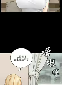 Page 168 of 迎新小套房 | 淫新小套房 133-176 END - preview thumbnail