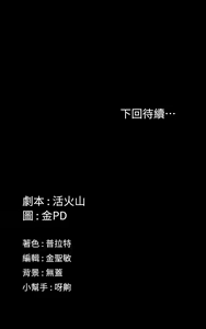 Page 597 of 迎新小套房 | 淫新小套房 133-176 END - preview thumbnail