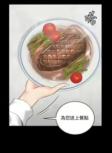 Page 92 of 迎新小套房 | 淫新小套房 133-176 END - preview thumbnail