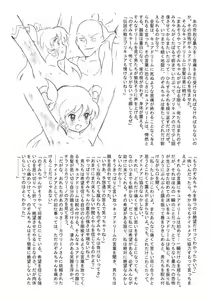 Page 56 of Aragau Kibou no Hikari - preview thumbnail