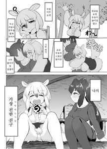 Page 3 of Yumekui no Ichimaku - Malayan Tapir Ga Southern Tamandua to Yuri Eccho to Yuri Ecchi Suru Ohanashi - preview thumbnail