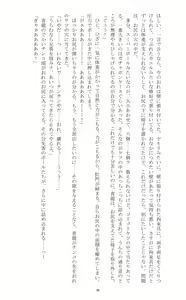 Page 56 of Ojoku Kyoudai 2 - preview thumbnail